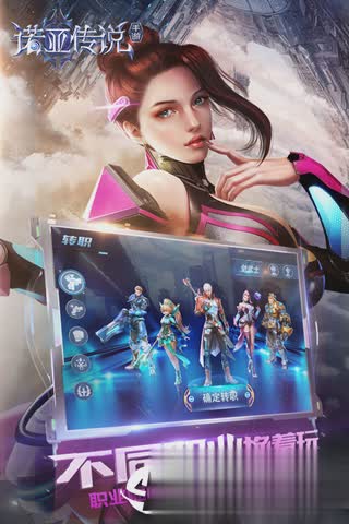 诺亚传说手游3.jpg