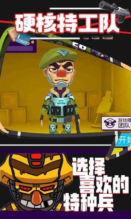 硬核特工队1.jpg