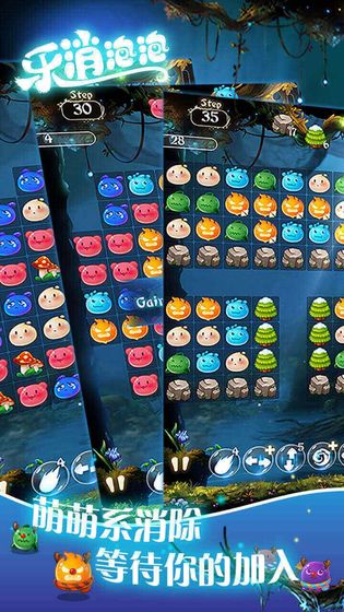乐消泡泡2.jpg