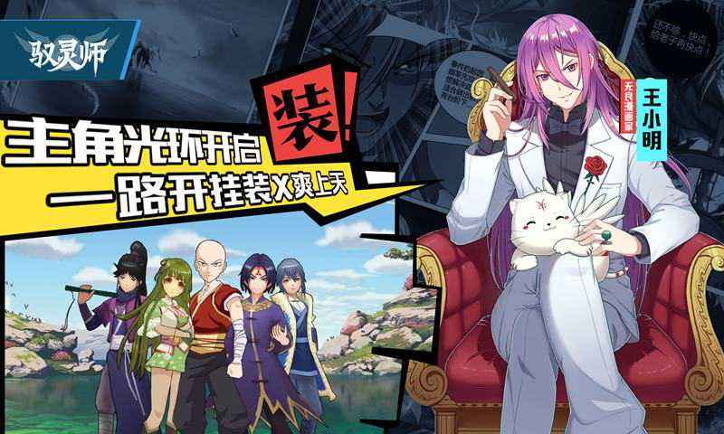 驭灵师公测版1.jpg