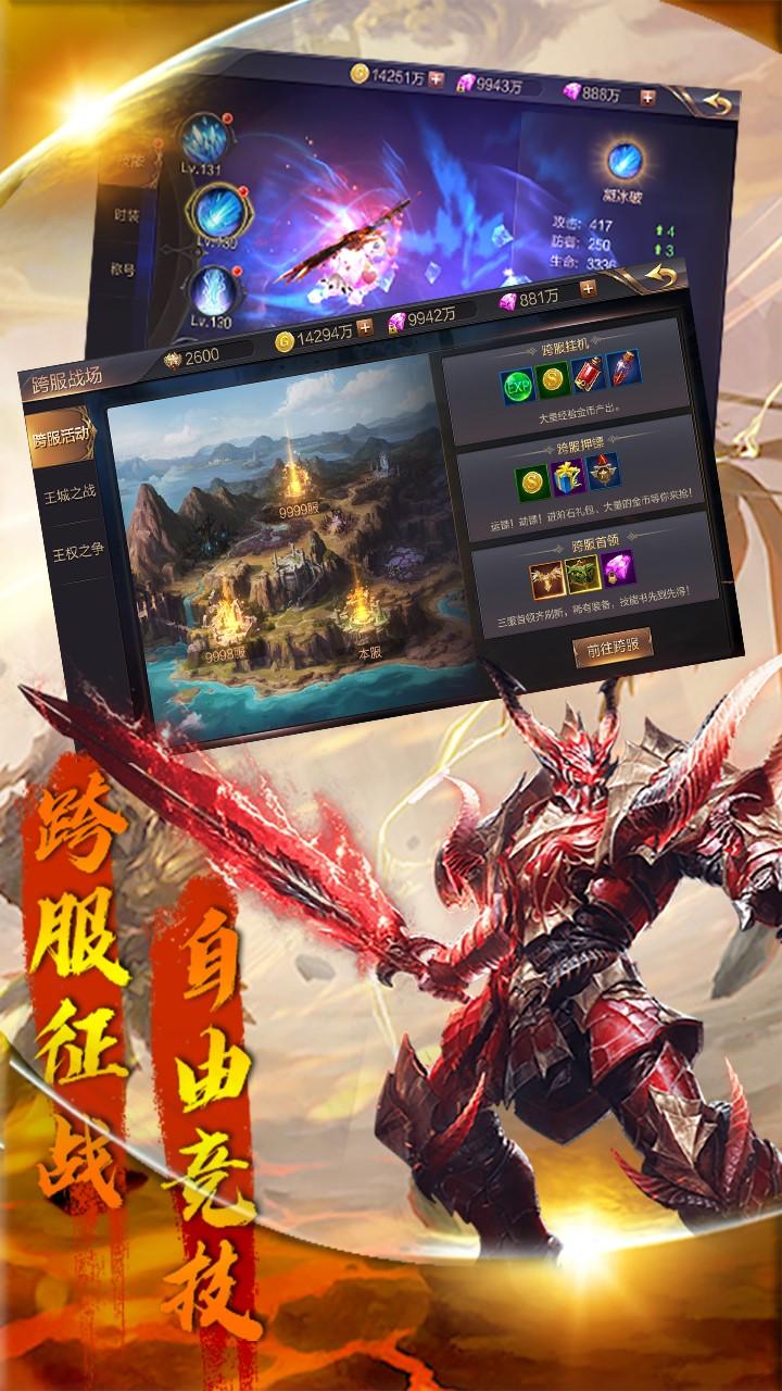 暗黑领主手机版2.jpg