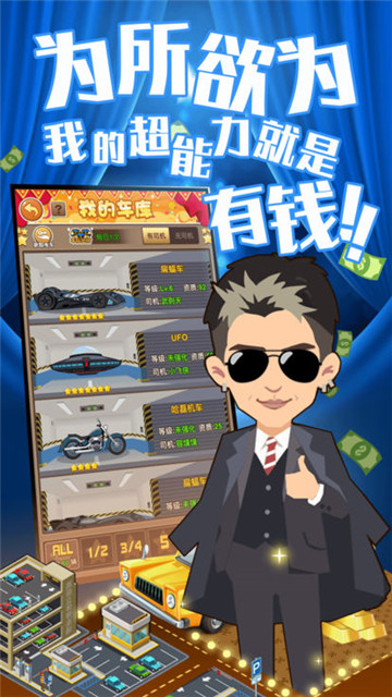 小胖生财记4.jpg