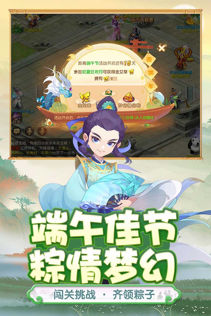 梦幻西游手游客户端5.jpg