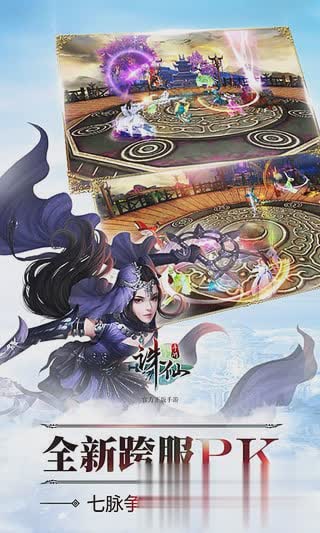 诛仙手游老虎版2.jpg