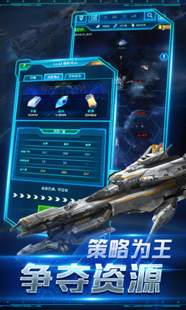 银河护卫者之银河战舰苹果版3.jpg