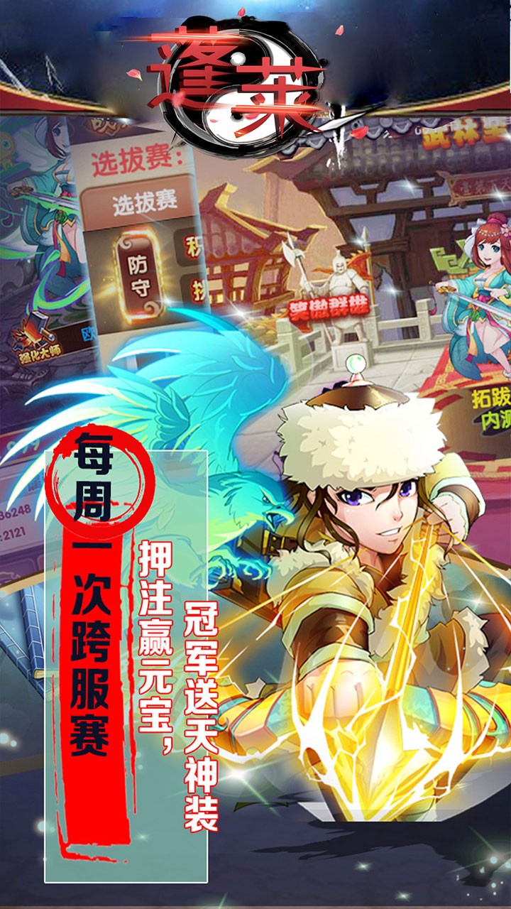 蓬莱BT1.jpg