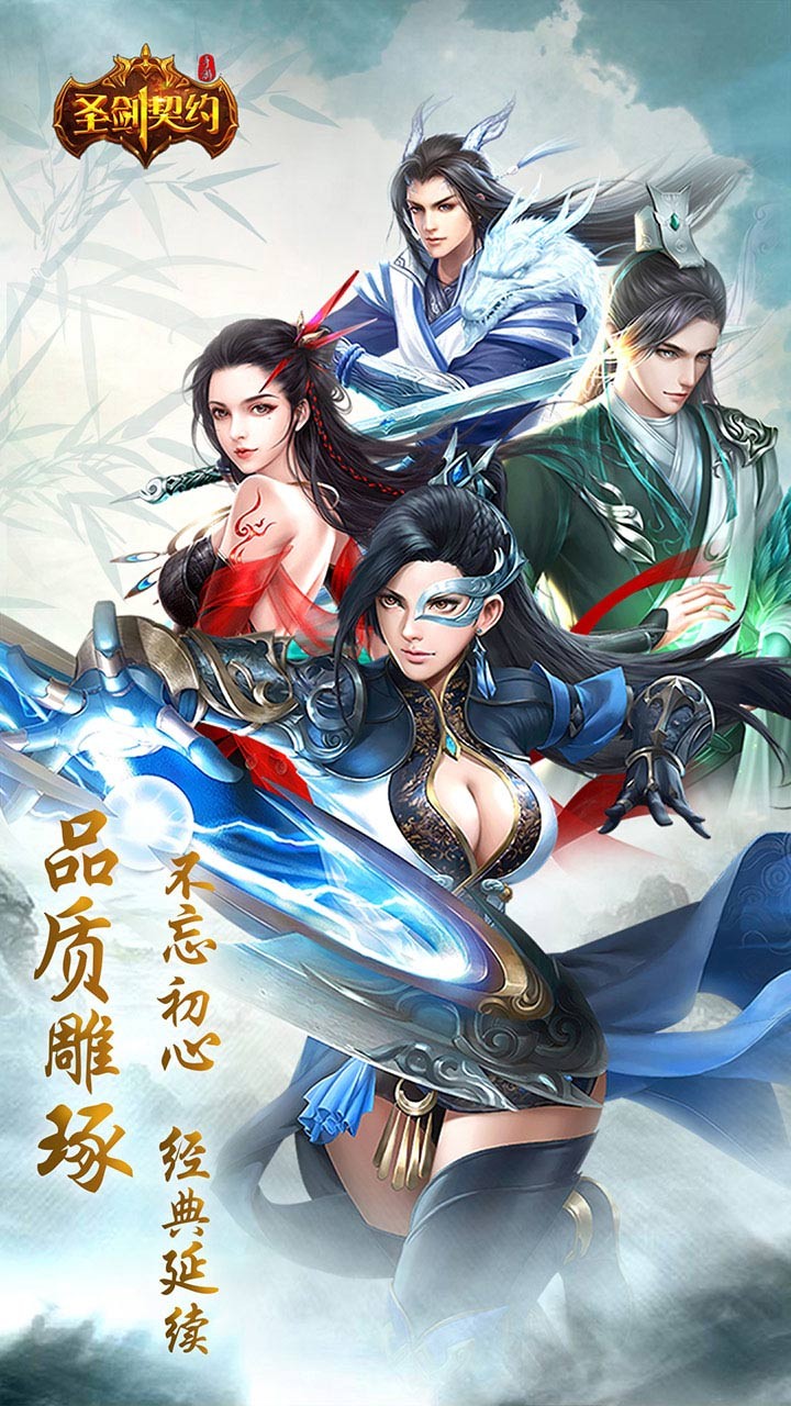 圣剑契约2022新版4.jpg