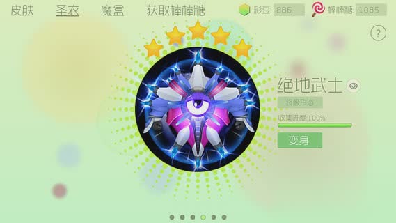 球球大作战旧版2.9.02.jpg