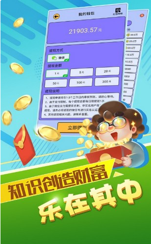 最强答人红包版2.jpg