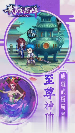 武炼巅峰之帝王传说1.jpg