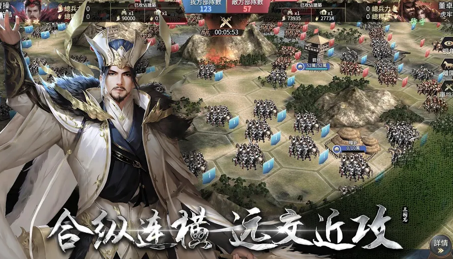 三国Revolution5.jpg