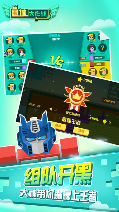 围城大作战手机版2.jpg