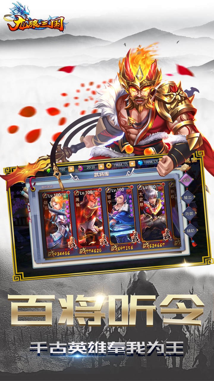 龙狼三国5.jpg