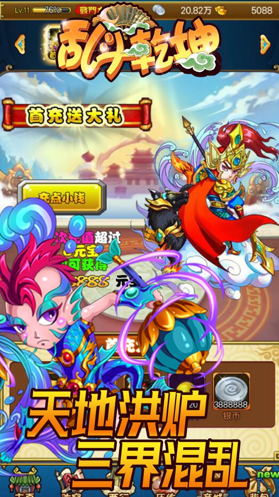 乱斗乾坤HD4.jpg
