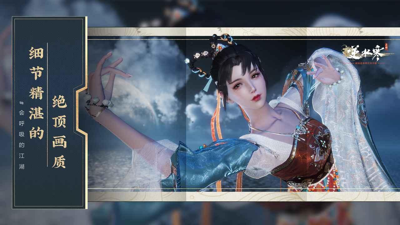 2023逆水寒手游职业强度排行榜：哪个职业最强势？