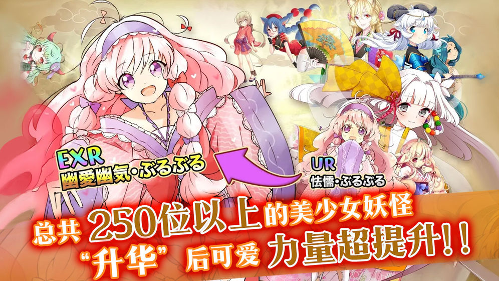 妖怪百姬2022版2.jpg