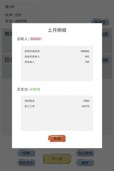 教练我想做游戏手机版2.jpg