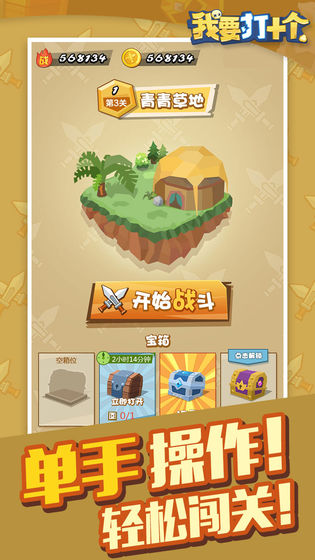 我要打十个4.jpg