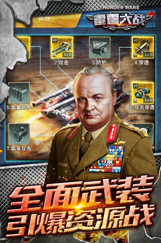 雷霆大战2.jpg
