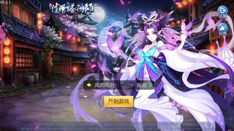 阴阳塔防师3.jpg