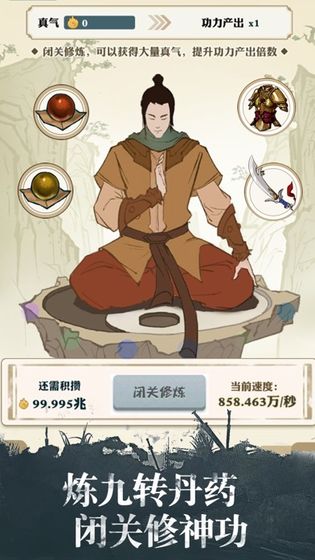 我也是大侠安卓手机版4.jpg