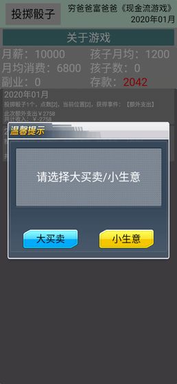 现金流游戏4.jpg