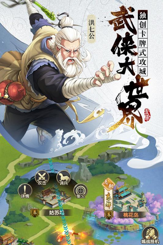 射雕三部曲手游4.jpg