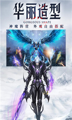 神之继承者手游2.jpg