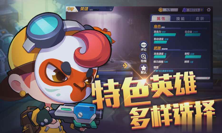 造梦大作战ios2.jpg