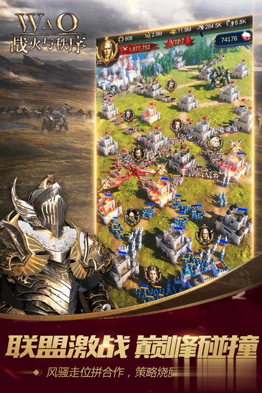 战火与秩序应用宝版3.jpg