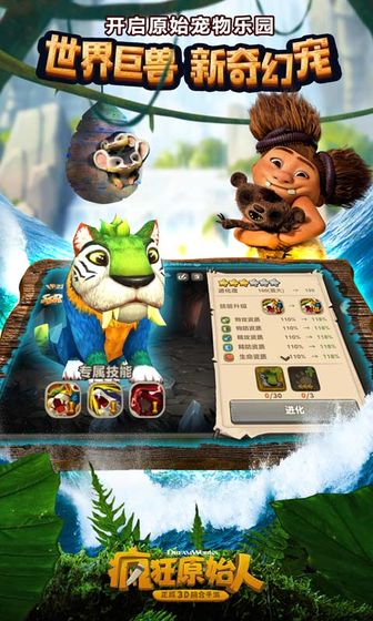 疯狂原始人正式版4.jpg