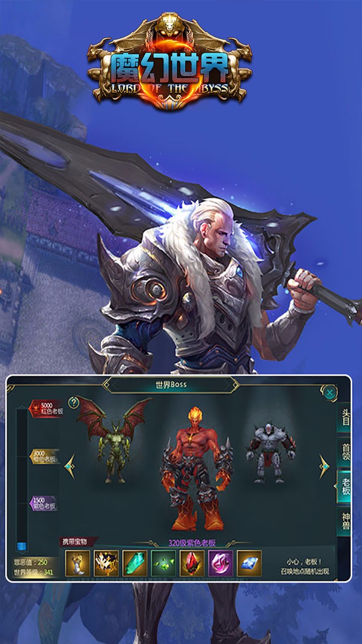 魔幻世界手游2.jpg