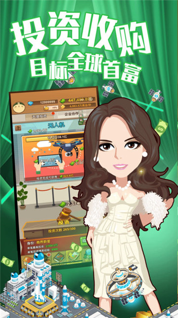 小胖生财记1.jpg