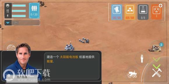 火星黎明手机版2.jpg