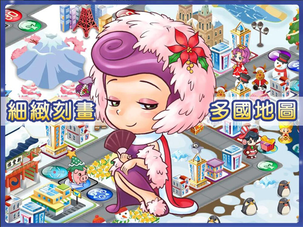 大富翁4Fun安卓版4.jpg