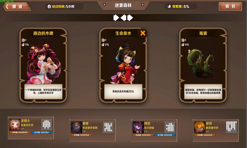 传说战记Pro1.jpg