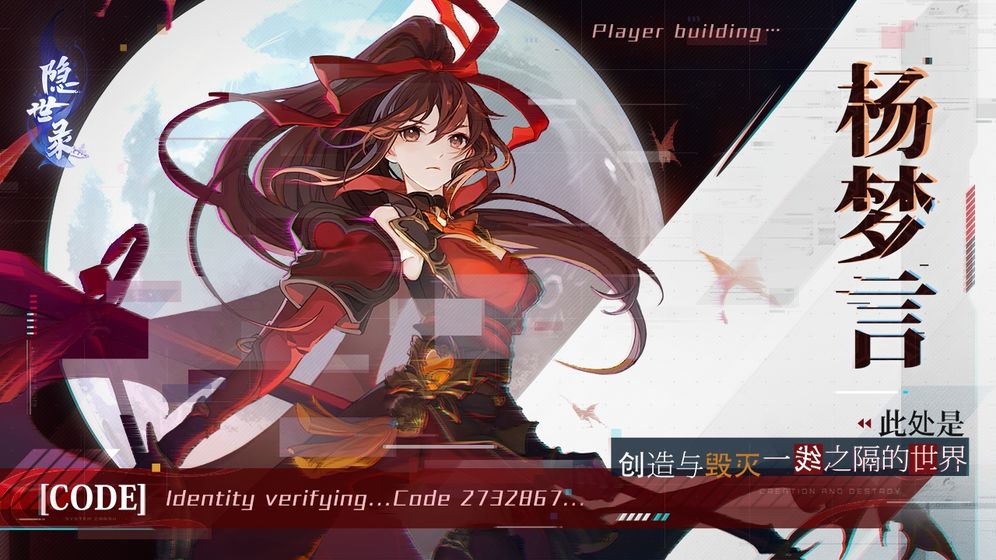 网易隐世录5.jpg