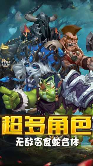 英雄贪食蛇4.jpg