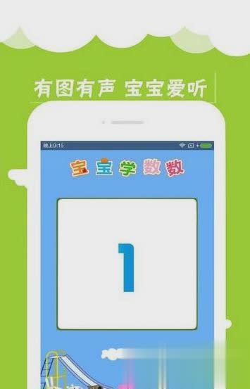 小猪佩奇学英语App3.jpg