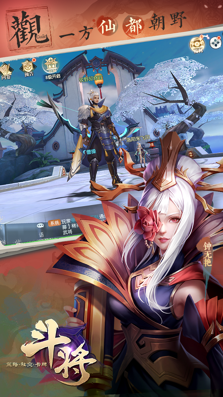 斗将手游4.jpg