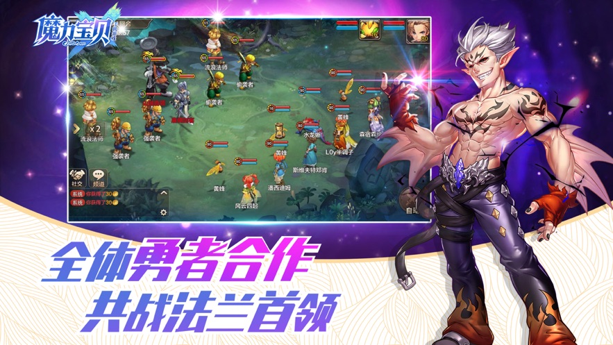魔力宝贝最新版2.jpg