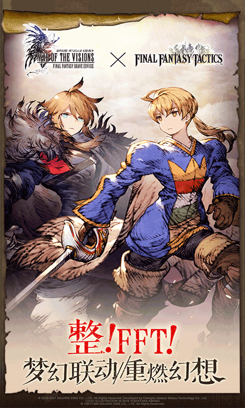 最终幻想：勇气启示录 幻影战争2.jpg