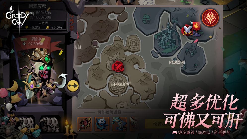 贪婪洞窟2单机版3.jpg