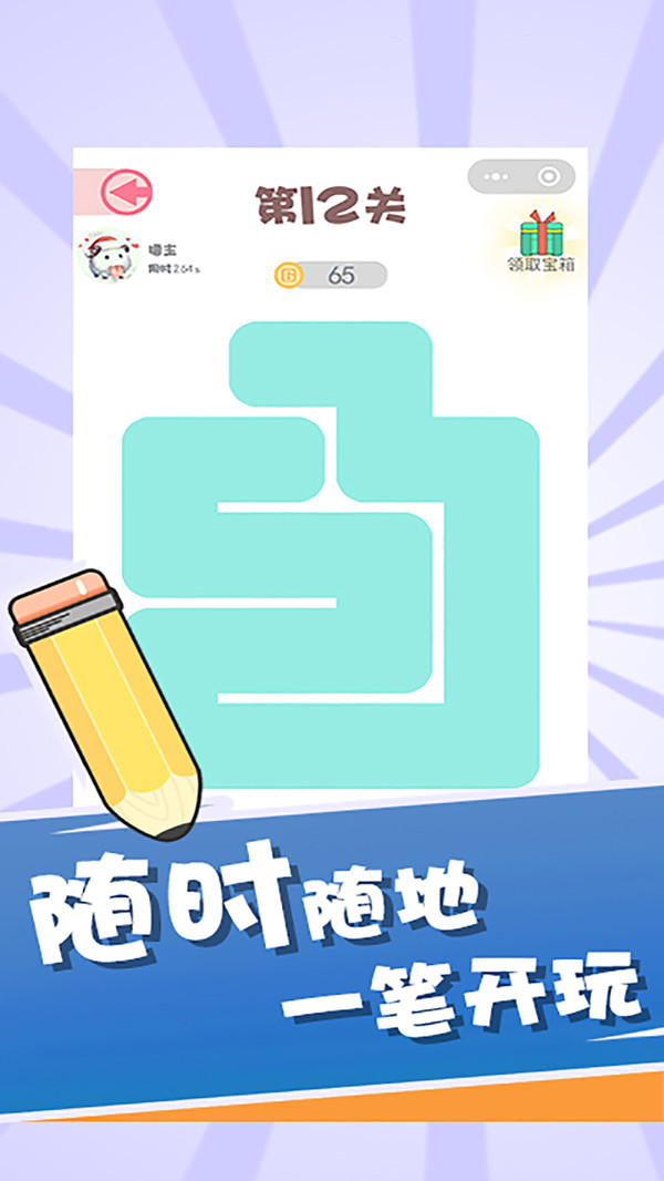 机智的一笔2.jpg