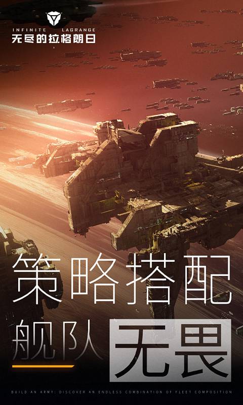 无尽的拉格朗日5.jpg