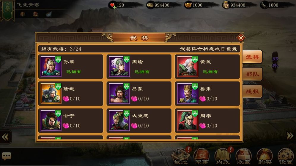 三国太守传3.jpg