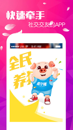 全民养猪红包版2.jpg