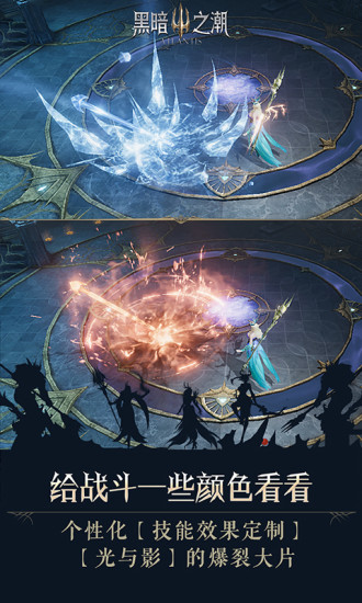 腾讯黑暗之潮手游5.jpg