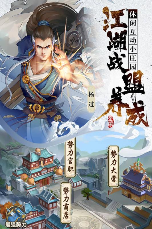 射雕三部曲手游1.jpg