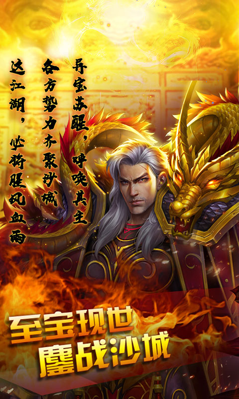 圣法传奇手游5.jpg